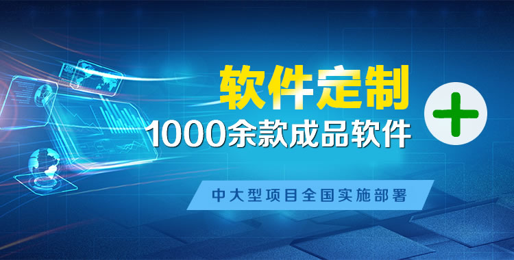 裕安管理系统软件软件开发
